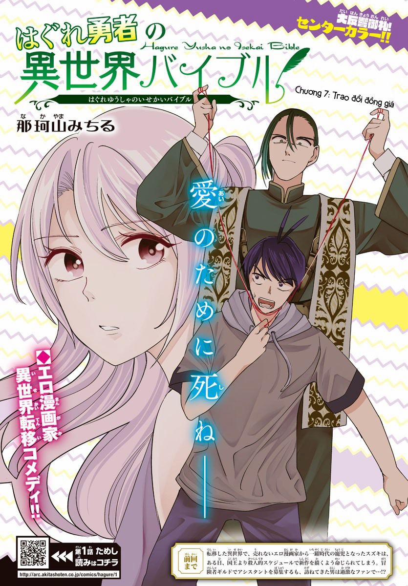 Dũng Giả Lưu Lạc và Dị Giới Thánh Thư 7 trang 2