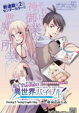 Đọc truyện tranh Dũng Giả Lưu Lạc và Dị Giới Thánh Thư