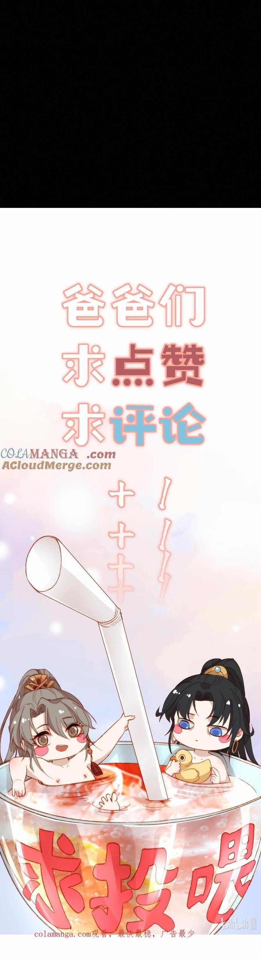 Đừng Ham Muốn Nhan Sắc Sư Đệ 21 trang 7