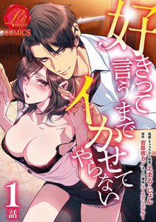 Đọc truyện tranh Đừng Hòng Chạy Trốn Cho Đến Khi Em Thích Nó