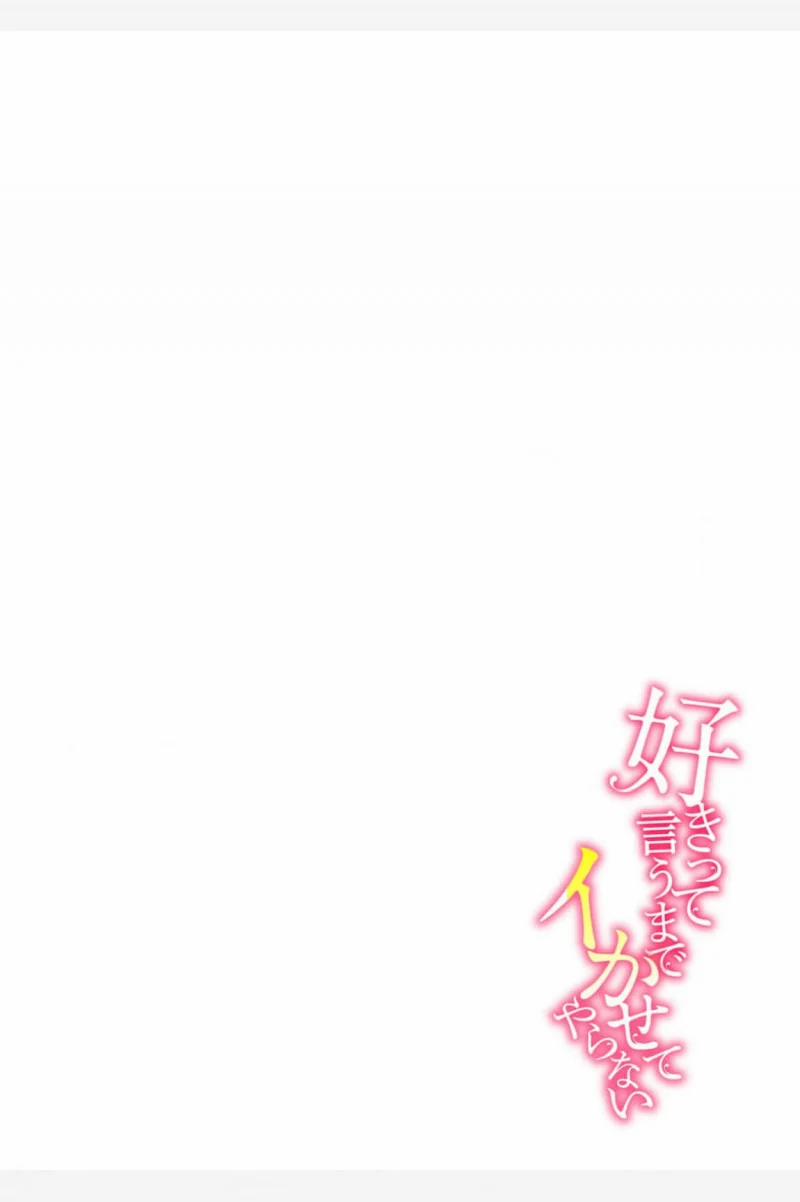 Đừng Hòng Đi Cho Đến Khi Em Thỏa Mãn Được Tôi 2.3 trang 10