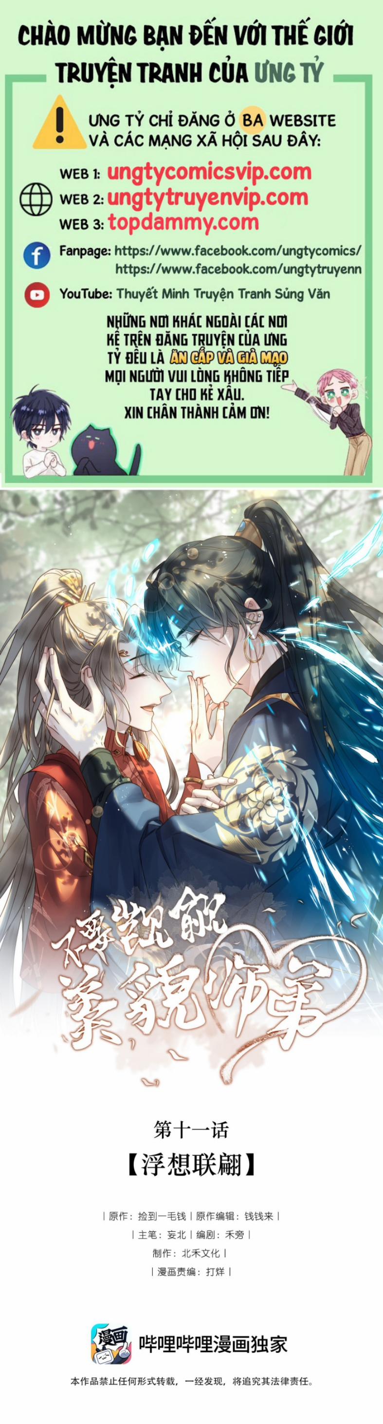 Đừng Hòng Thèm Muốn Nhan Sắc Của Đệ Đệ Xinh Đẹp 11 trang 0