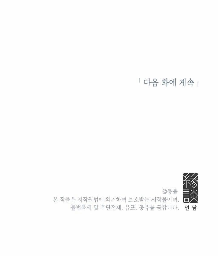 Đừng Lại Gần Giới Hạn 10m Của Tôi 60 trang 69