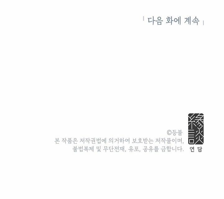 Đừng Lại Gần Giới Hạn 10m Của Tôi 62 trang 59