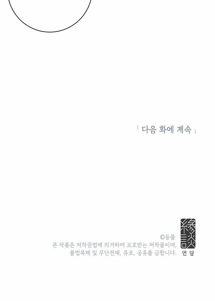 Đừng Lại Gần Giới Hạn 10m Của Tôi 64 trang 41