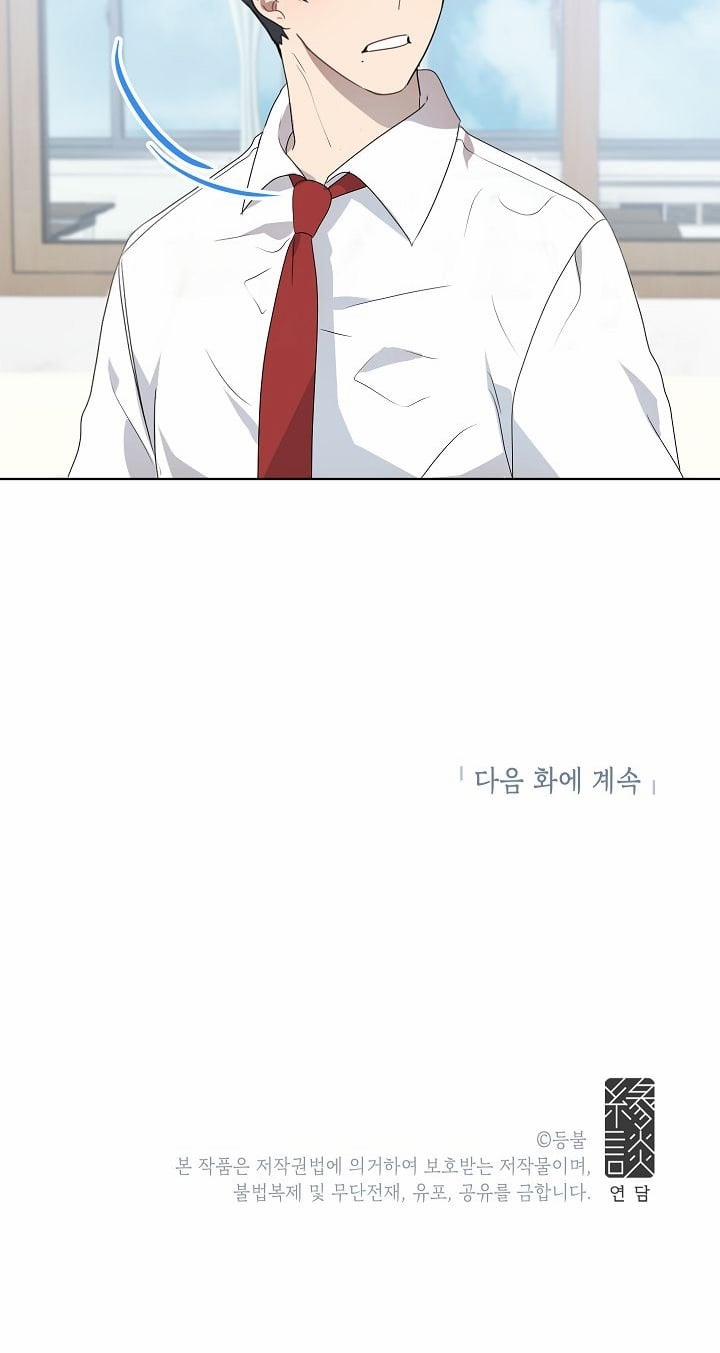 Đừng Lại Gần Giới Hạn 10m Của Tôi 65 trang 49