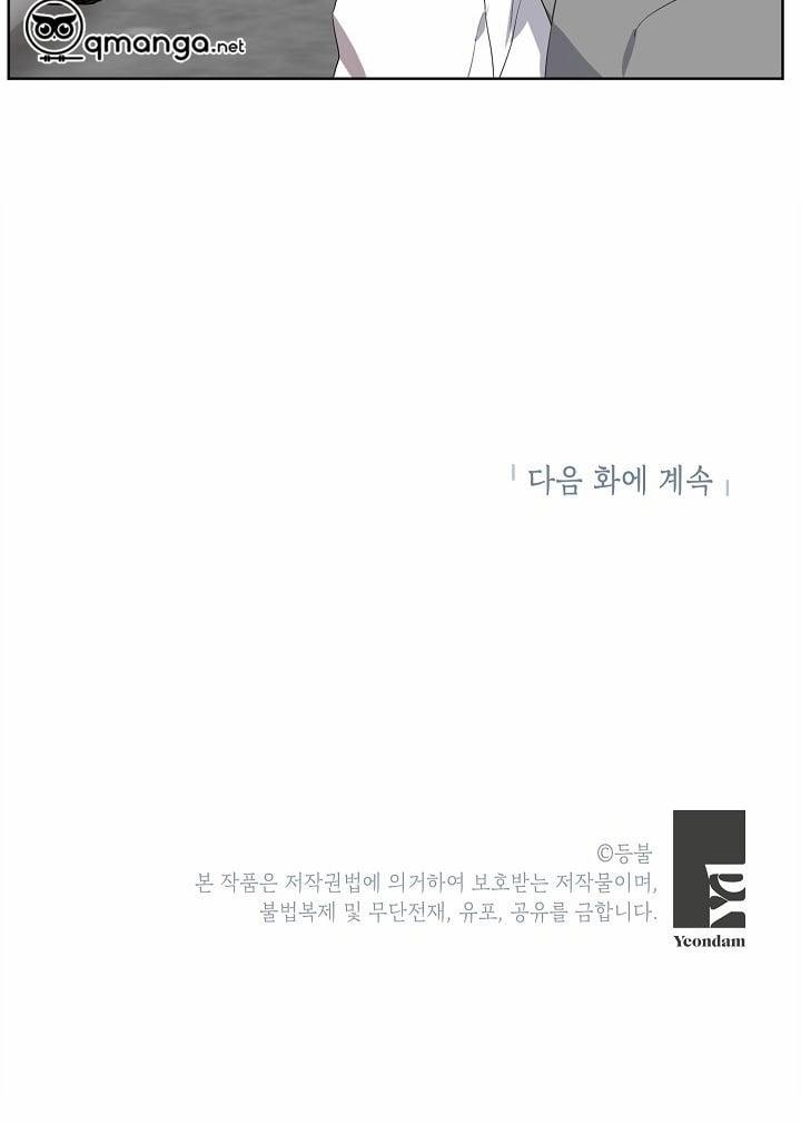 Đừng Lại Gần Giới Hạn 10m Của Tôi 69 trang 56