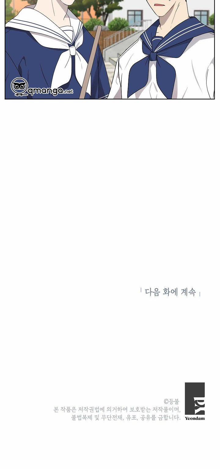 Đừng Lại Gần Giới Hạn 10m Của Tôi 75 trang 60