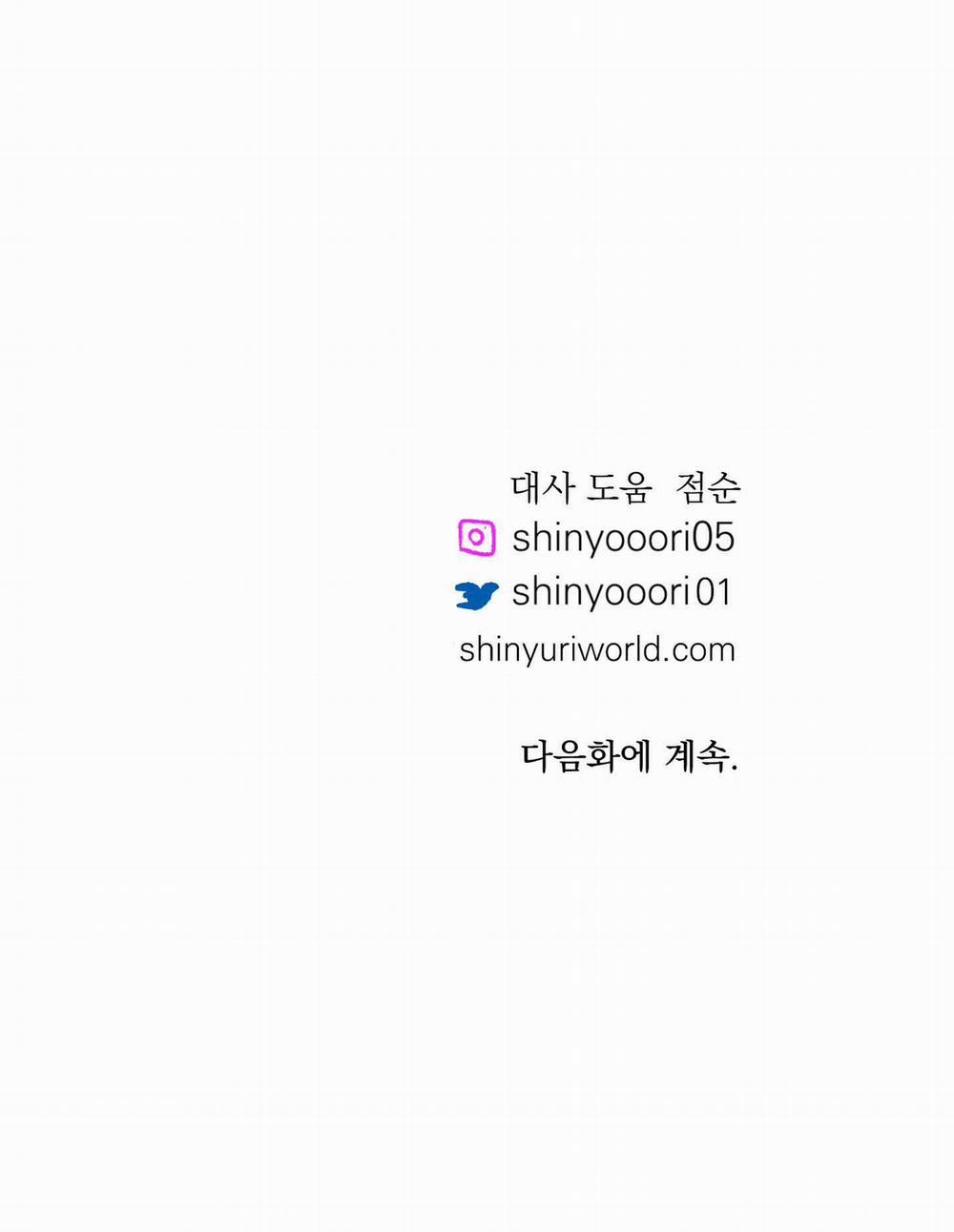 Đừng Làm Em Dựng Lên Nữa, Giám Đốc 1 trang 85