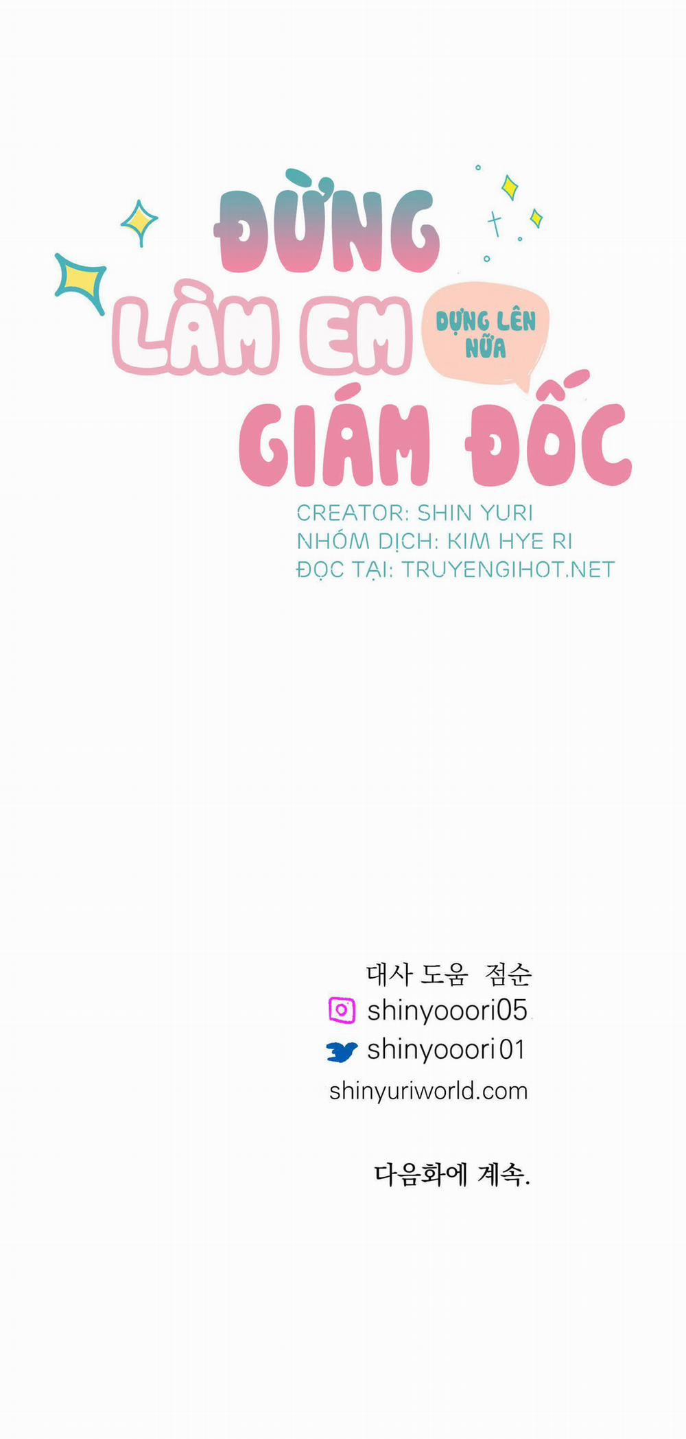 Đừng Làm Em Dựng Lên Nữa, Giám Đốc 2 trang 47