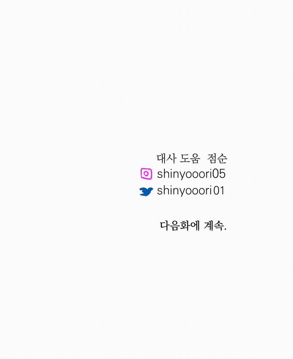 Đừng Làm Em Dựng Lên Nữa, Giám Đốc 4 trang 58