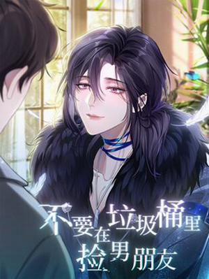 Đọc truyện tranh Đừng Nhặt Bạn Trai Trong Thùng Rác