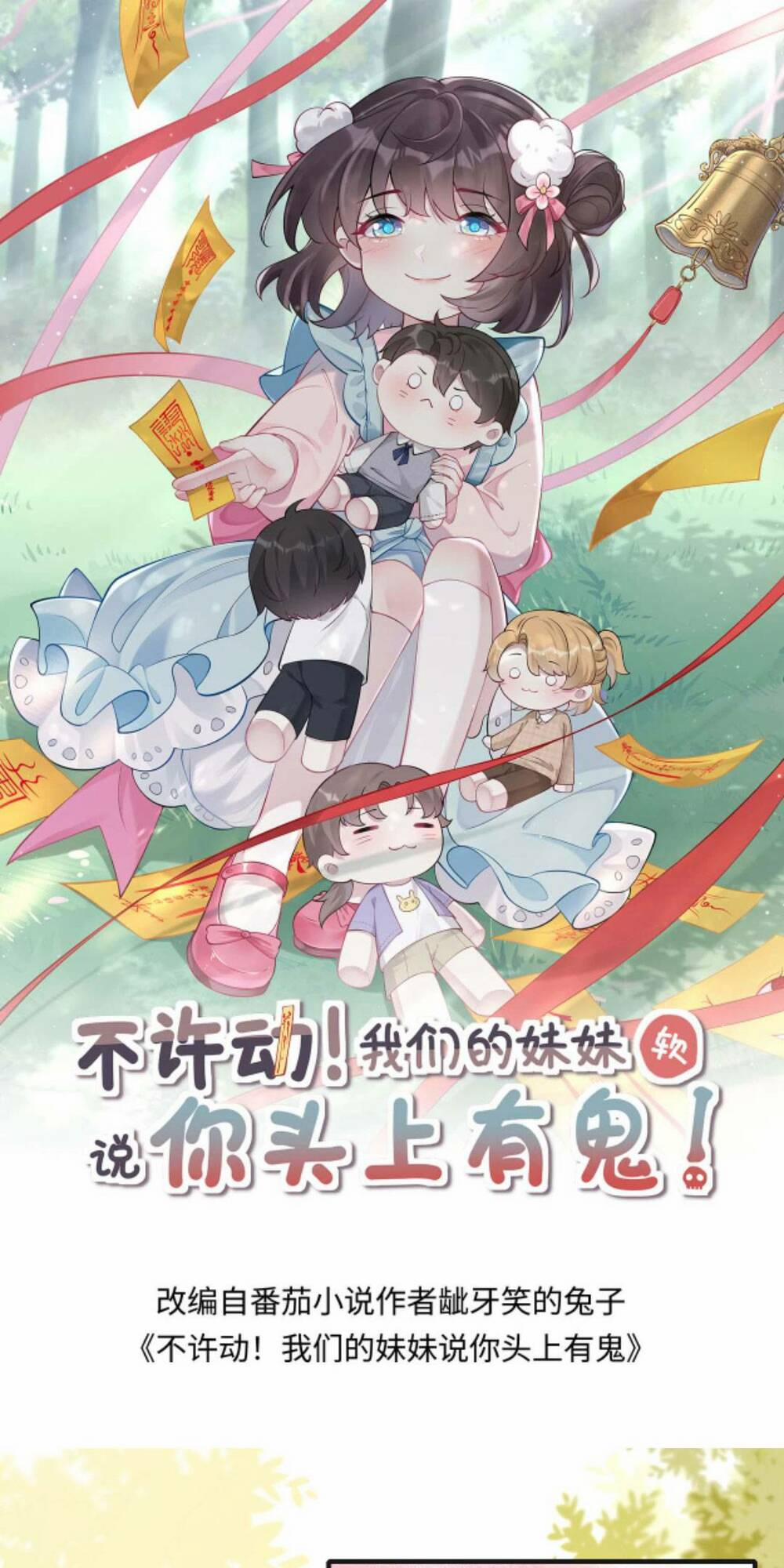 Đứng Yên! Em Gái Chúng Tôi Nói Trên Đầu Bạn Có Quỷ. 130 trang 3