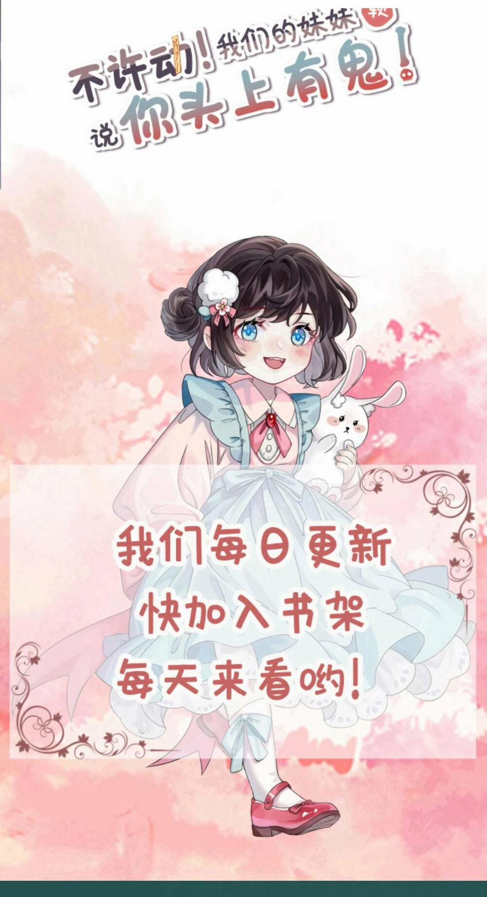 Đứng Yên! Em Gái Chúng Tôi Nói Trên Đầu Bạn Có Quỷ. 131 trang 30