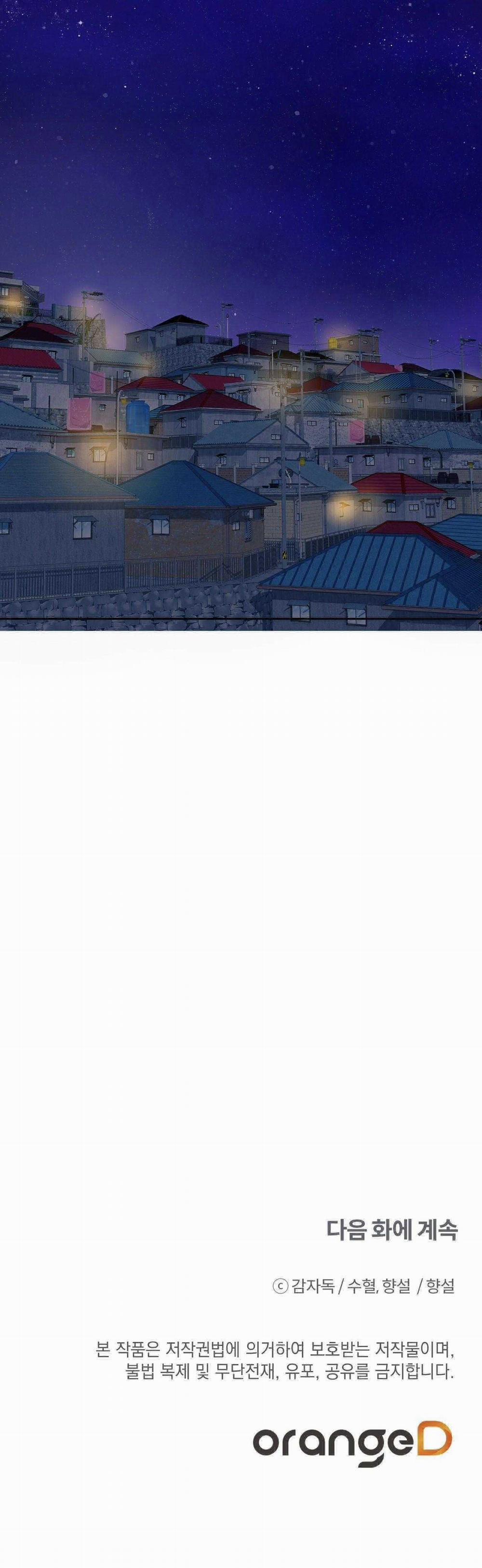 Đứng Yên, Nhúc Nhích Là Cứng Đó! 25 trang 31