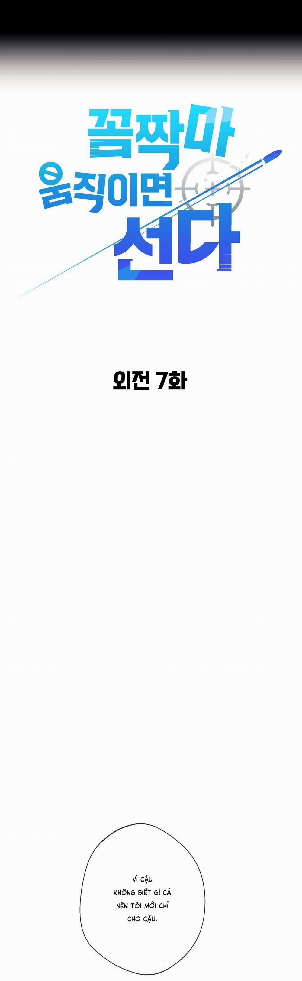 Đứng Yên, Nhúc Nhích Là Cứng Đó! 29 NT7 trang 2