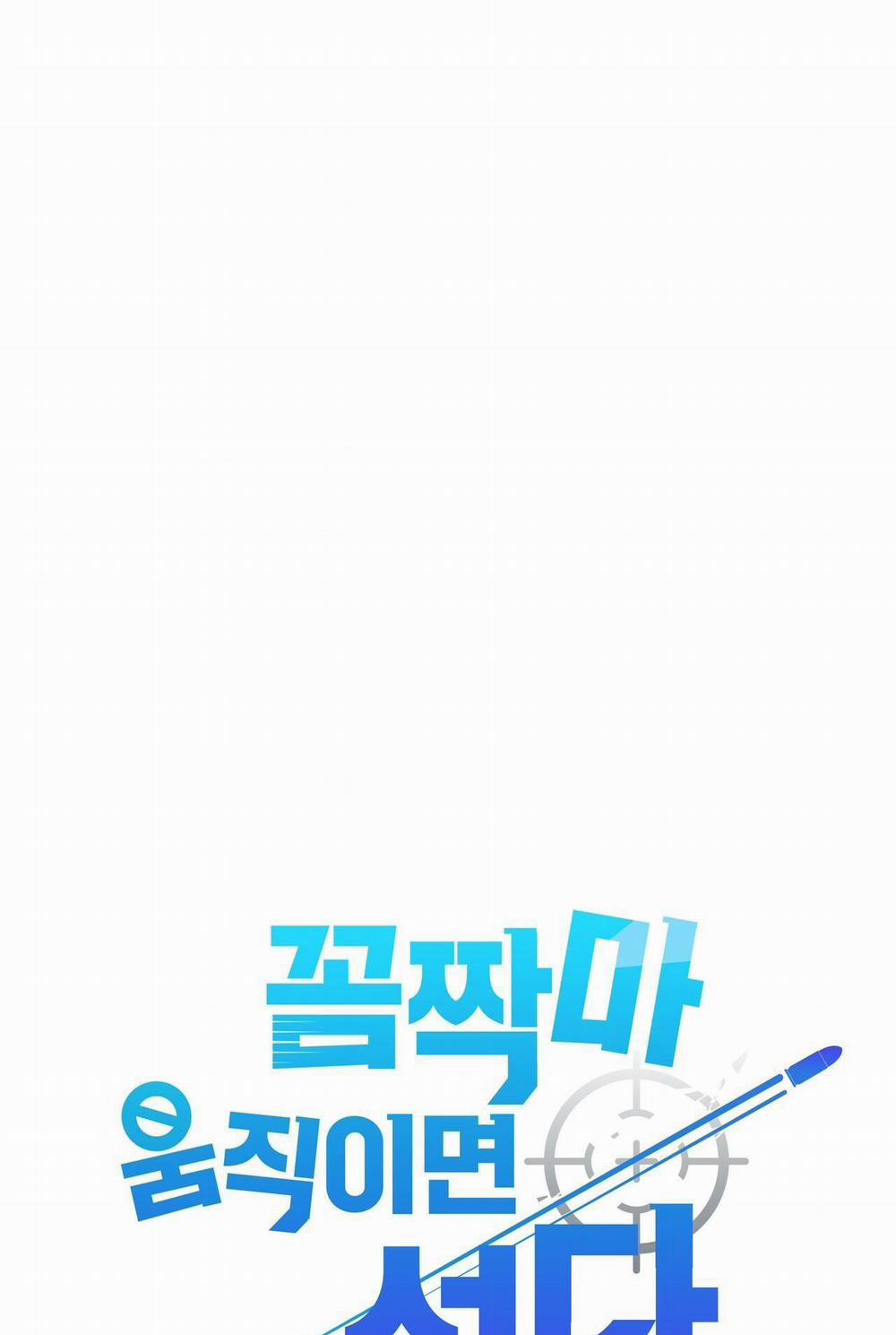 Đứng Yên, Nhúc Nhích Là Cứng Đó! 3 trang 0