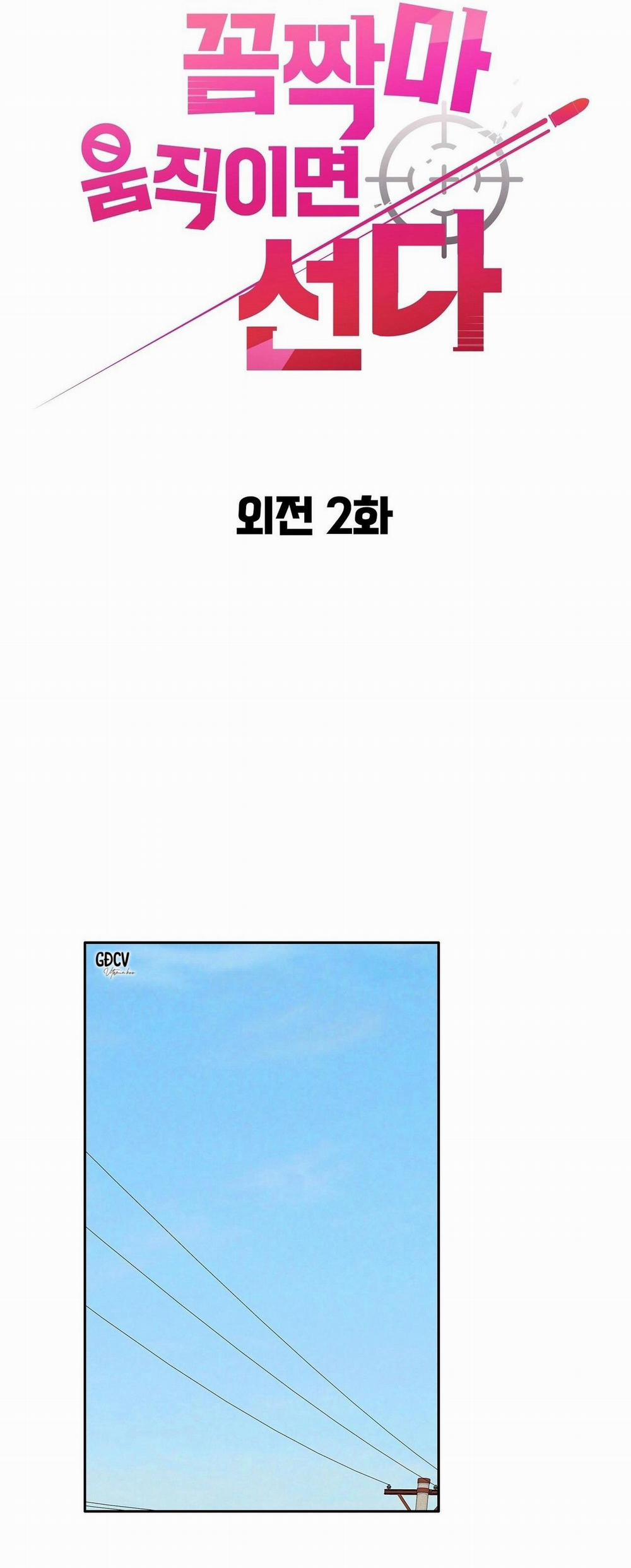 Đứng Yên, Nhúc Nhích Là Cứng Đó! 32 NT10 trang 4