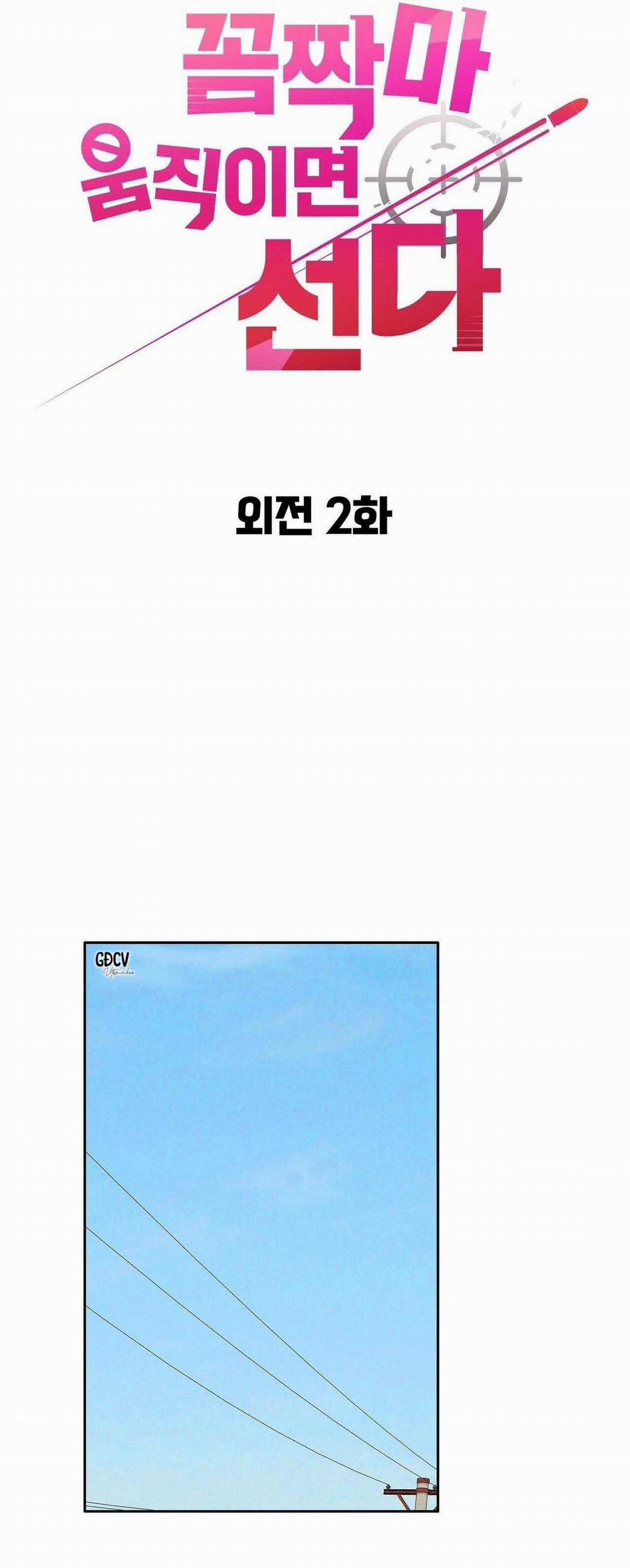 Đứng Yên, Nhúc Nhích Là Cứng Đó! 32 trang 4