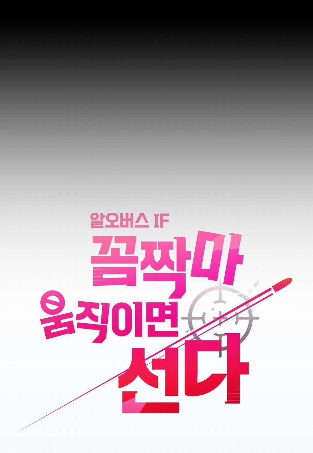 Đứng Yên, Nhúc Nhích Là Cứng Đó! 34 NT12 0 trang 16