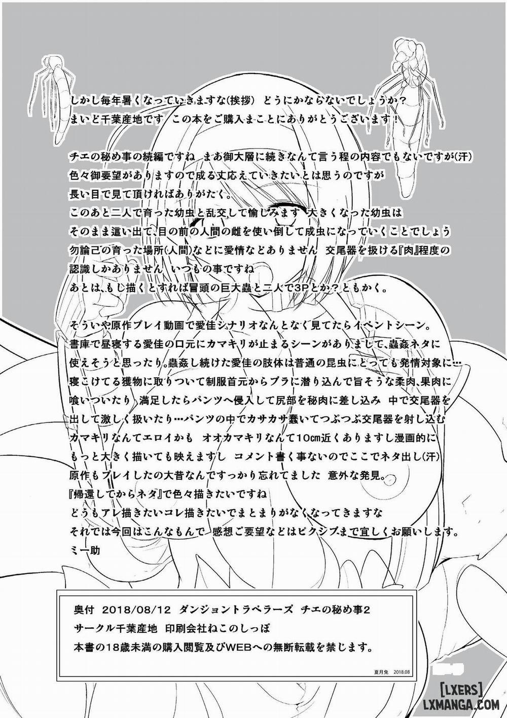 Dungeon Travelers - Chie no Himegoto 2 END trang 28