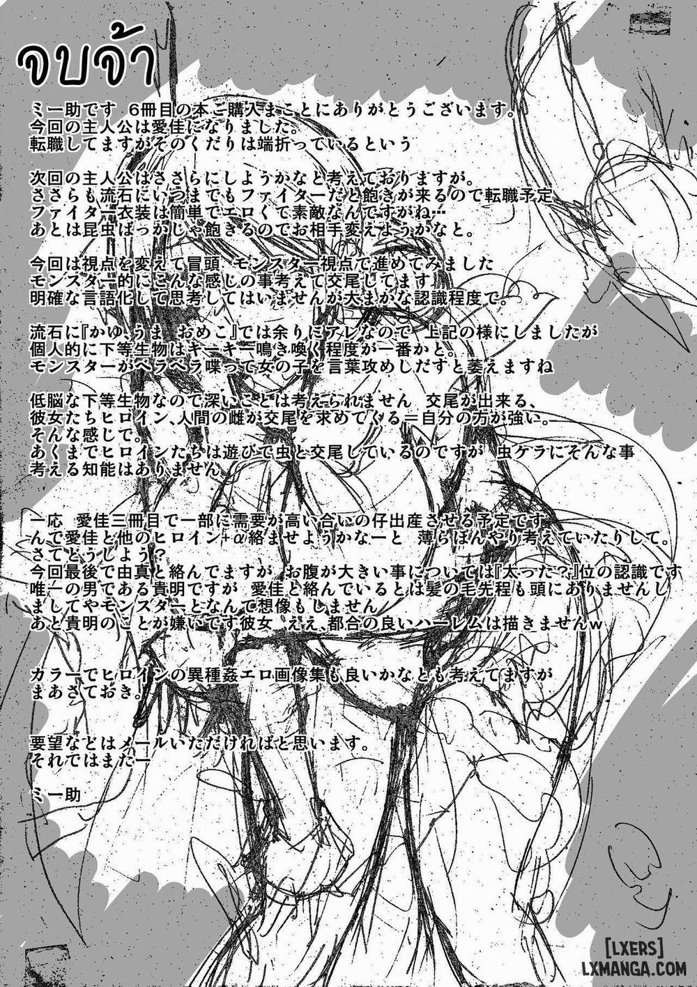 Dungeon Travelers - Manaka no Himegoto 2 trang 26