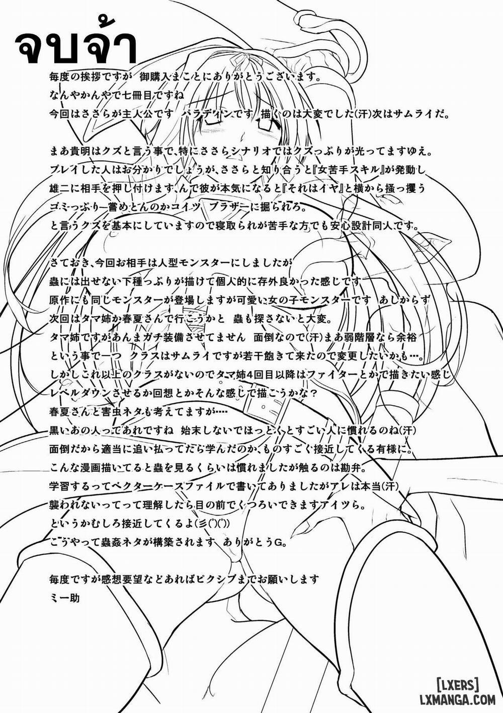 Dungeon Travelers - Sasara no Himegoto 2 END trang 27