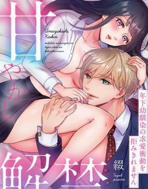 Đọc truyện tranh Được Nâng Niu Và Chiều Chuộng ~ Tôi Không Thể Từ Chối Lời Tán Tỉnh Của Người Bạn Thời Thơ Ấu