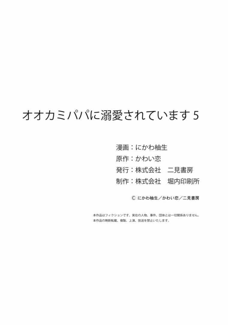 Được Papa Sói Cưng Chiều 5.2 trang 19