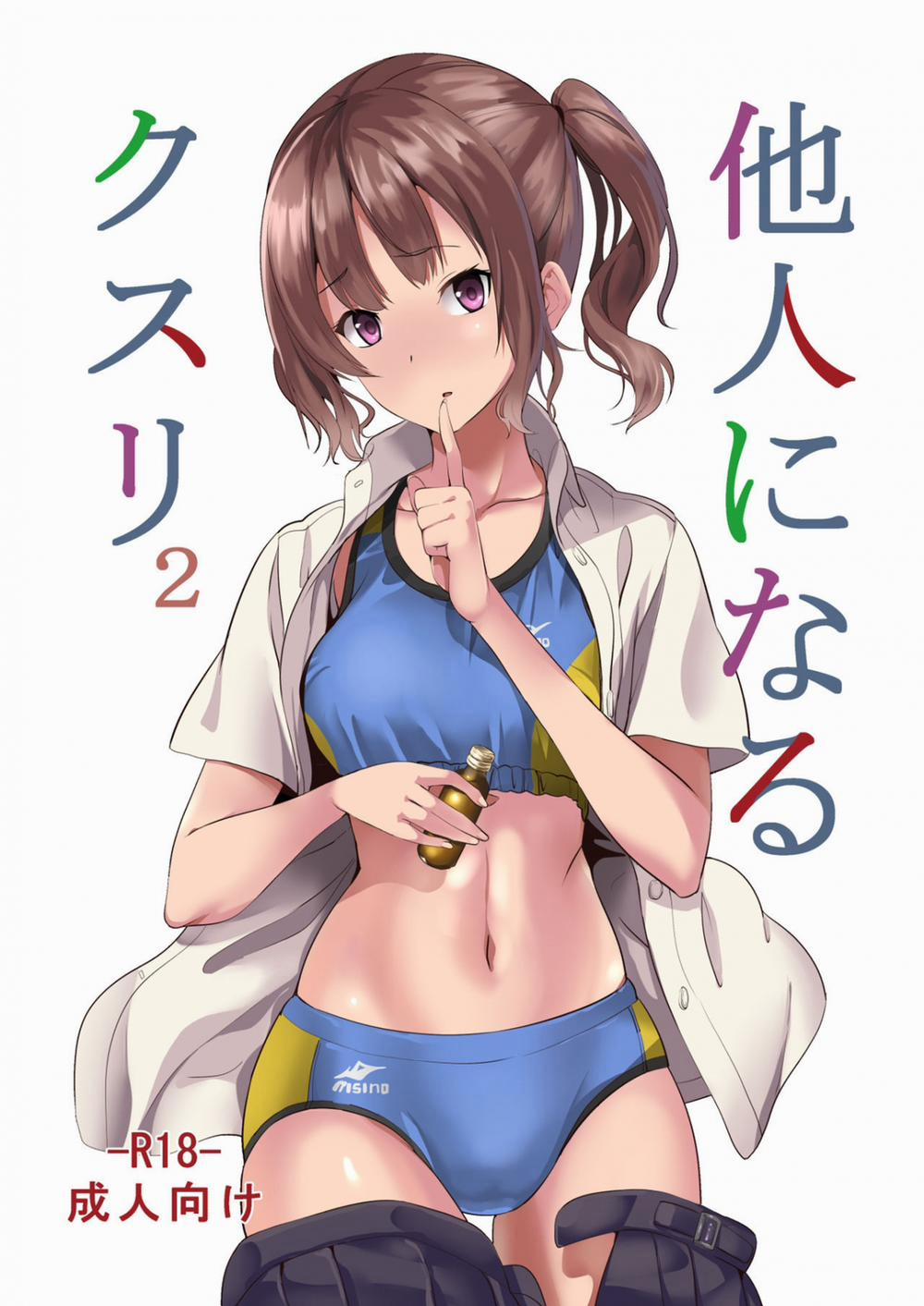 Dược phẩm giúp chiếm hữu cơ thể 2 trang 0