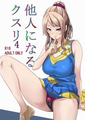 Đọc truyện tranh Dược phẩm giúp chiếm hữu cơ thể