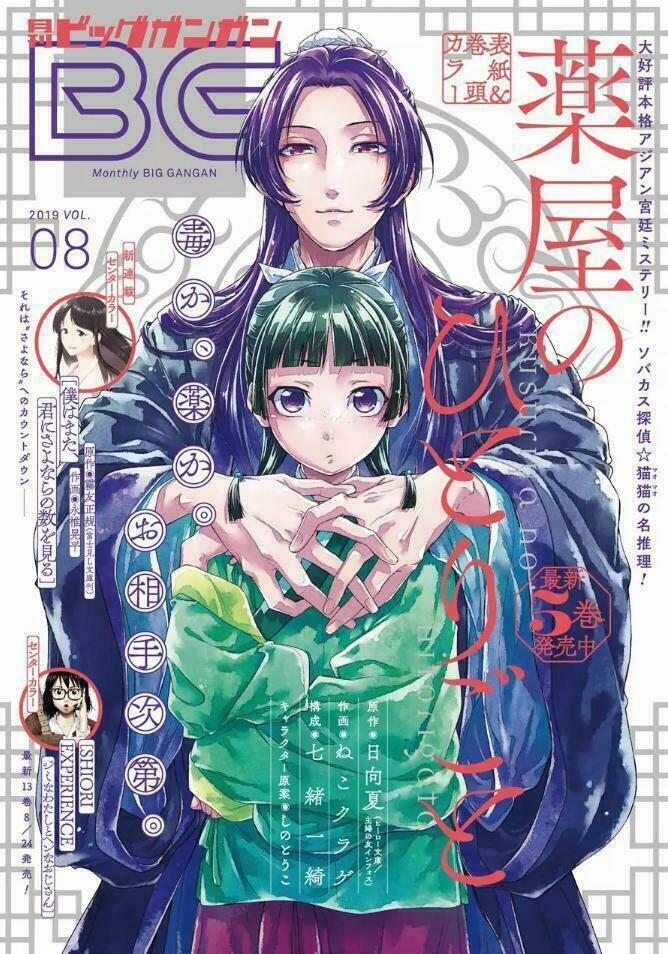 Dược Sư Tự Sự – Nhật Ký Giải Mã Bí Ẩn Chốn Hậu Cung Của Maomao 28 trang 0