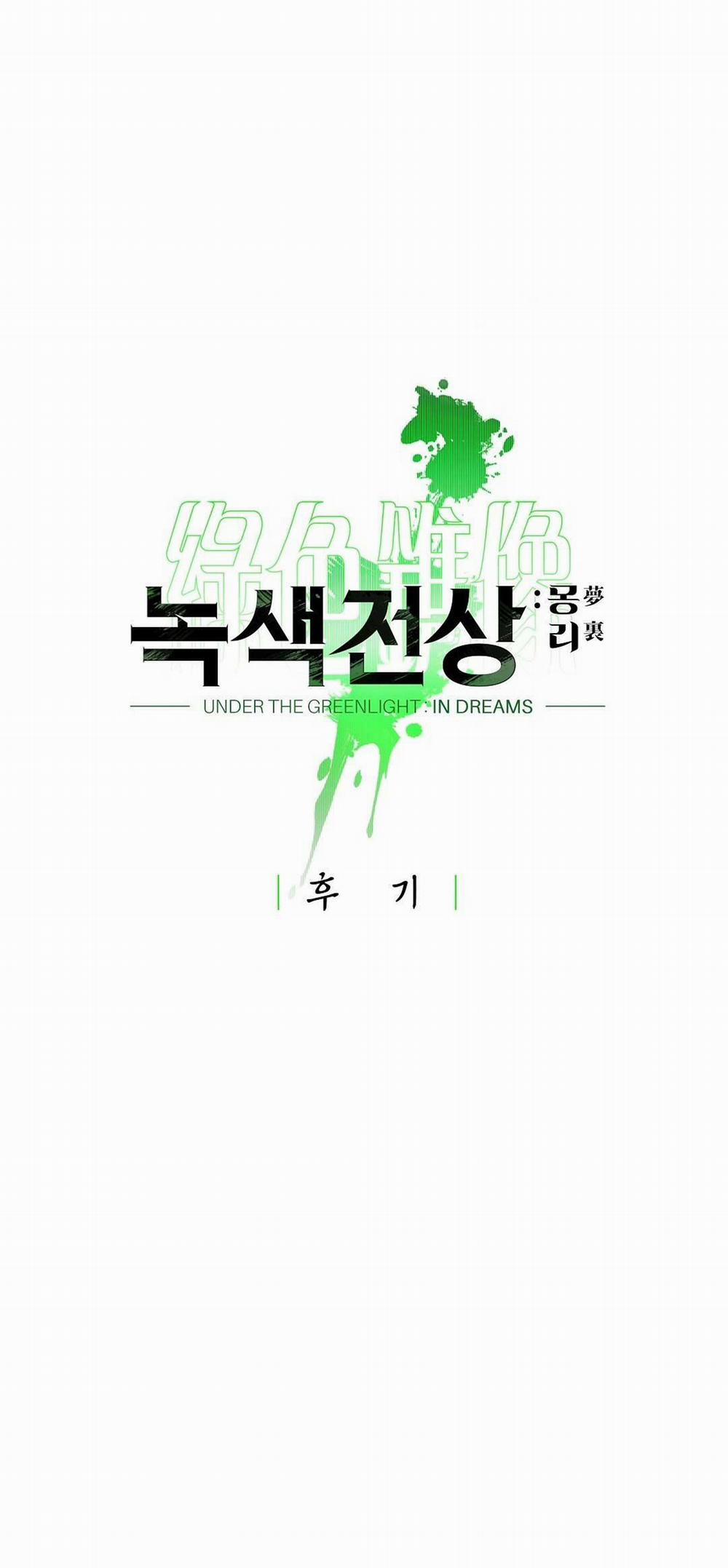 Dưới Ánh Đèn Xanh Ss2 41.1 HẬU KÌ trang 0