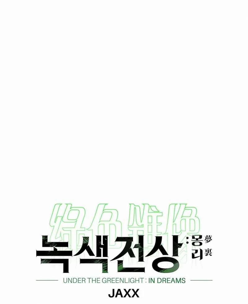 Dưới Ánh Đèn Xanh 56.1 trang 8