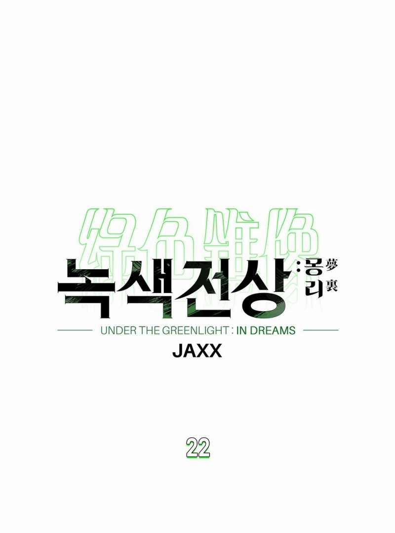 Dưới Ánh Đèn Xanh 59.2 trang 0