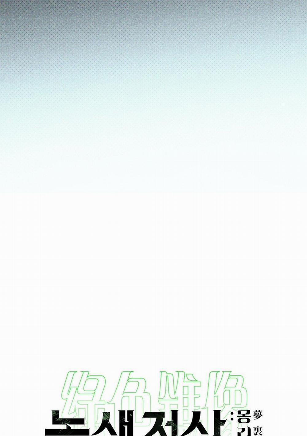 Dưới Ánh Đèn Xanh 60.1 trang 5