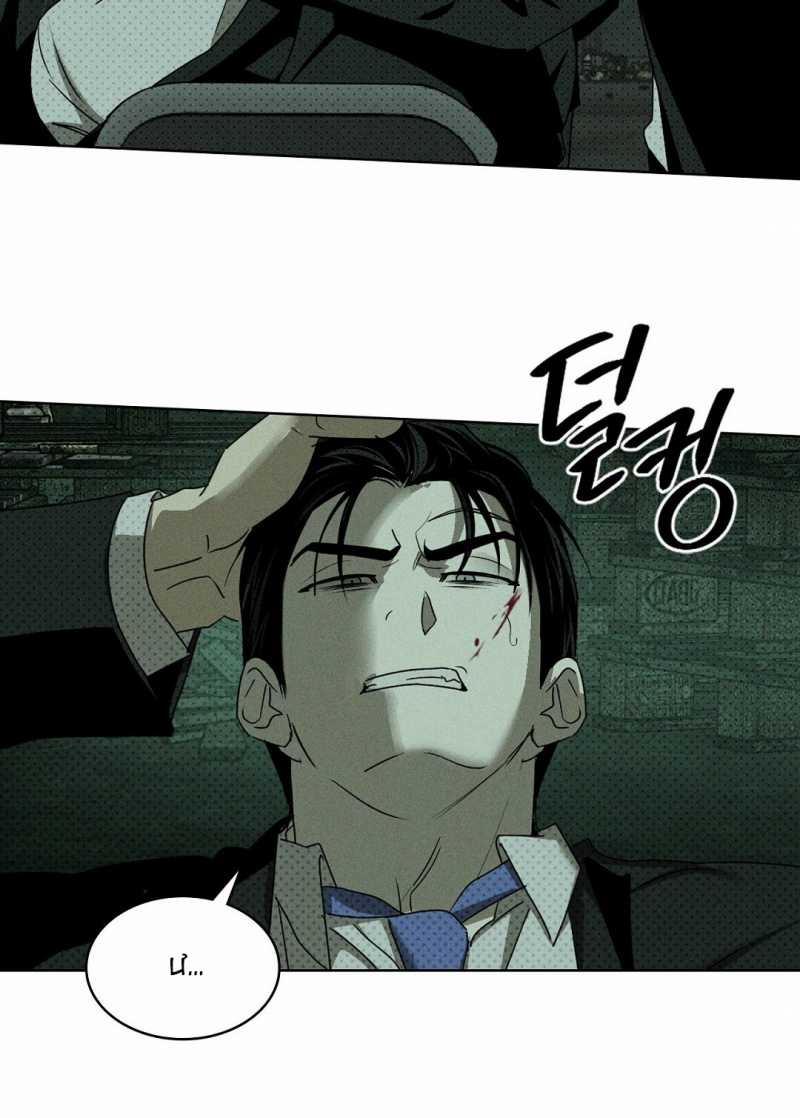 Dưới Ánh Đèn Xanh 62.2 trang 31