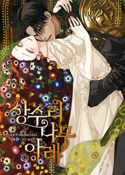 Đọc truyện tranh Dưới Bóng Cây Sồi