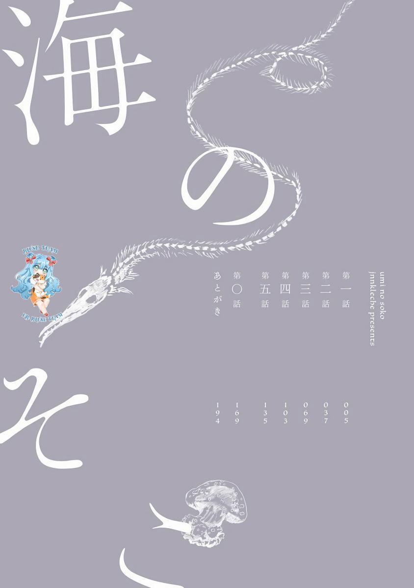 Dưới Đáy Đại Dương 1 trang 3