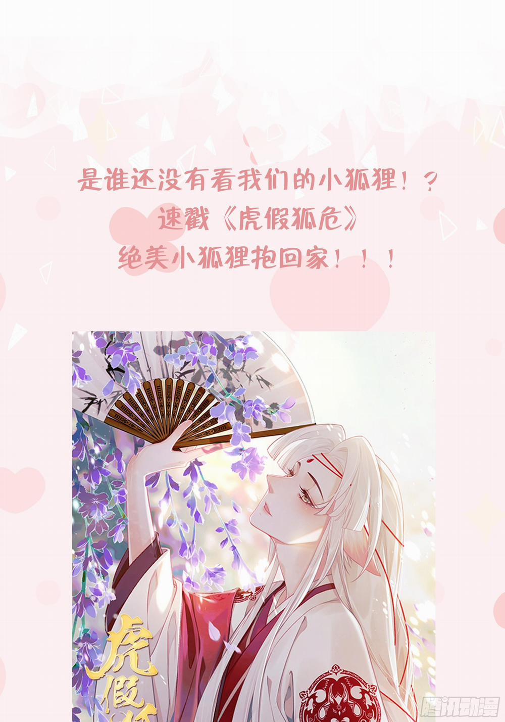 Đuôi Nè, Sờ Hông? 7 trang 125