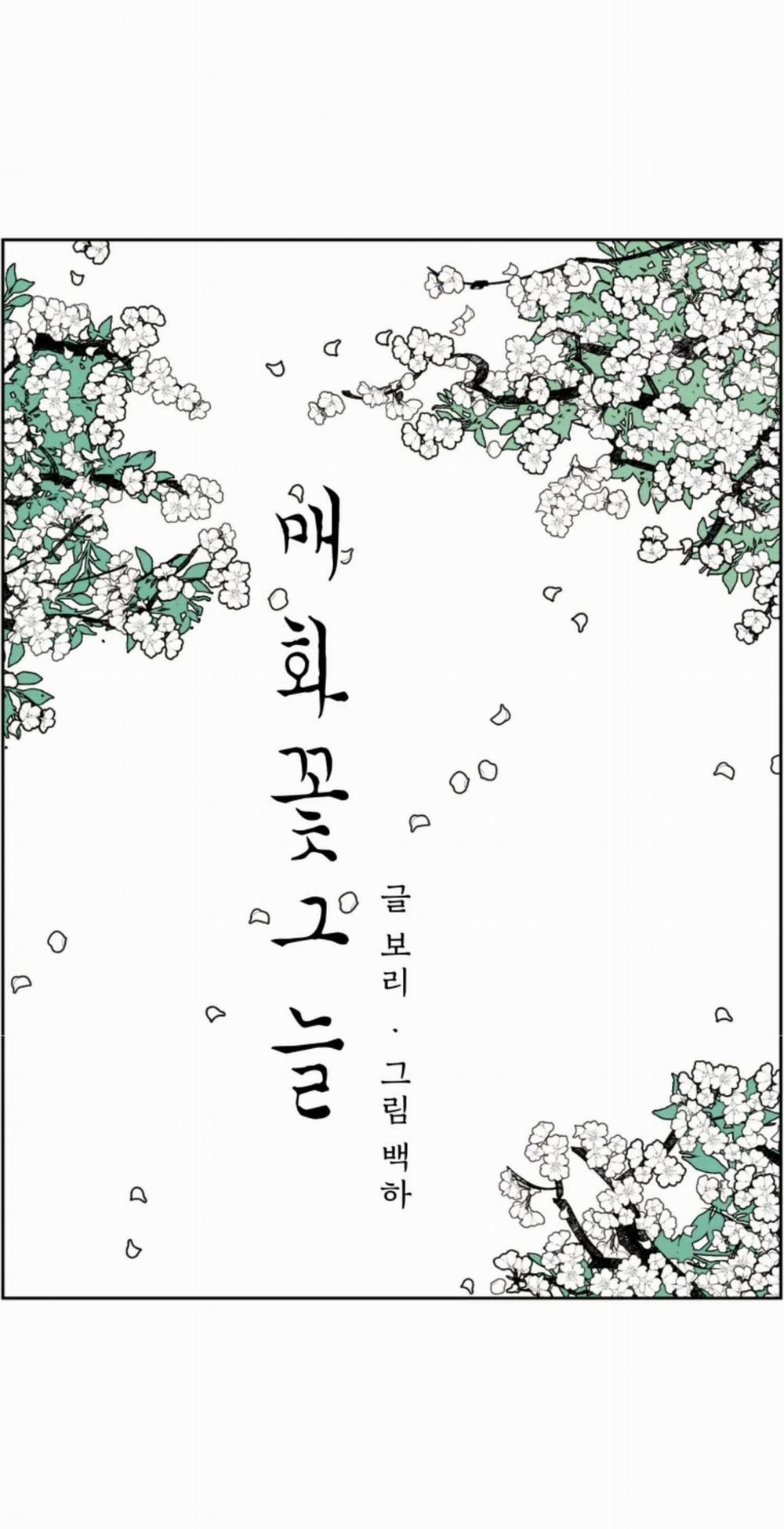 Dưới Tán Hoa Mai 13 trang 0