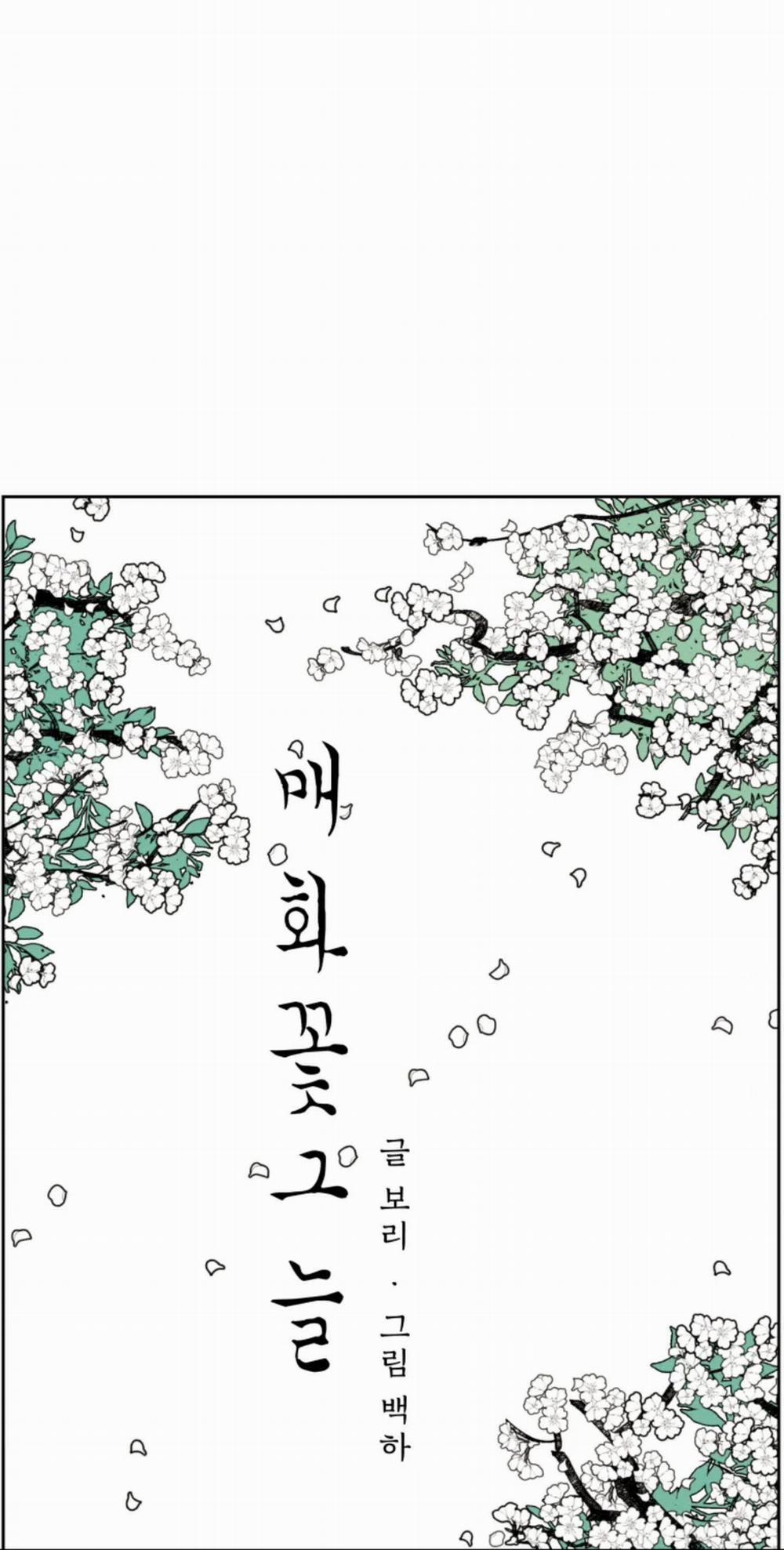 Dưới Tán Hoa Mai 17 trang 18