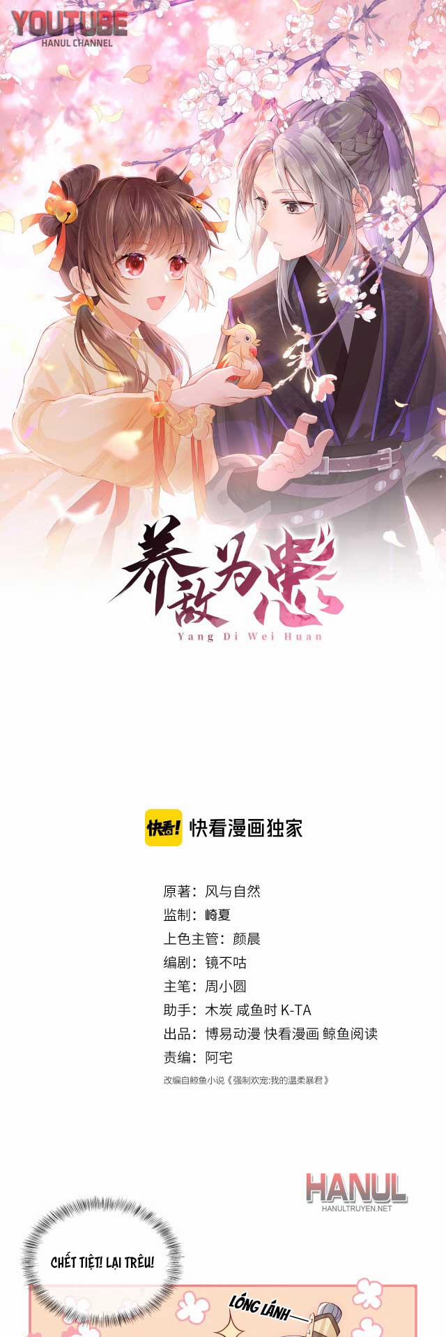Dưỡng Địch Vi Hoạn 106 trang 0