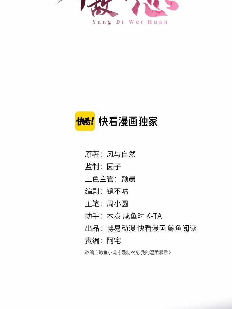 Dưỡng Địch Vi Hoạn 56 trang 1