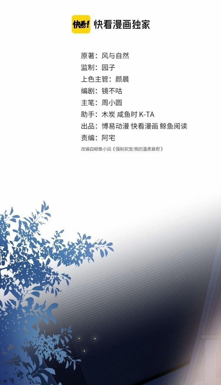 Dưỡng Địch Vi Hoạn 63 trang 1