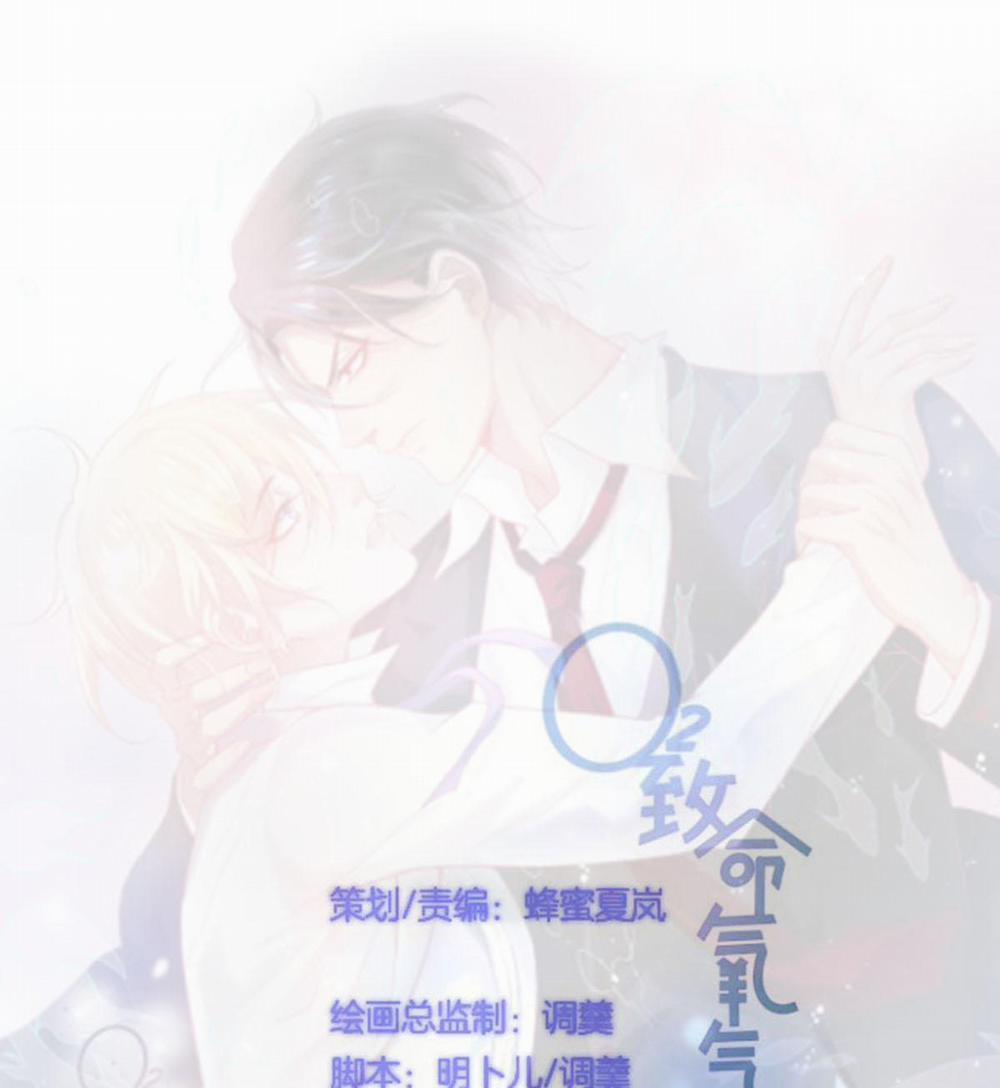 Dưỡng Khí Chí Mạng 17.1 trang 0