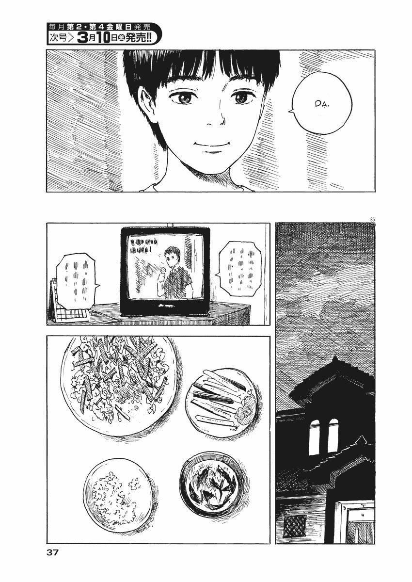 Đường Mòn Máu 1 trang 35