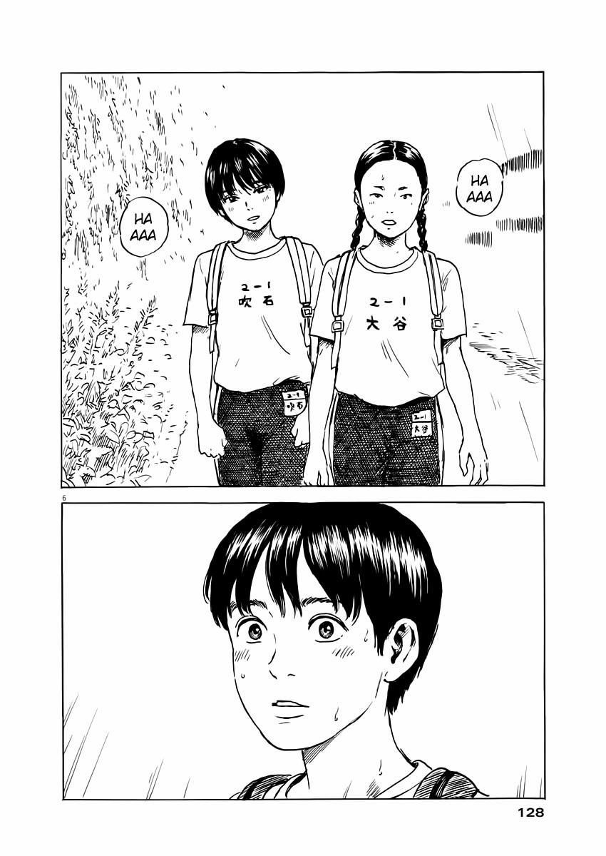 Đường Mòn Máu 3 trang 7