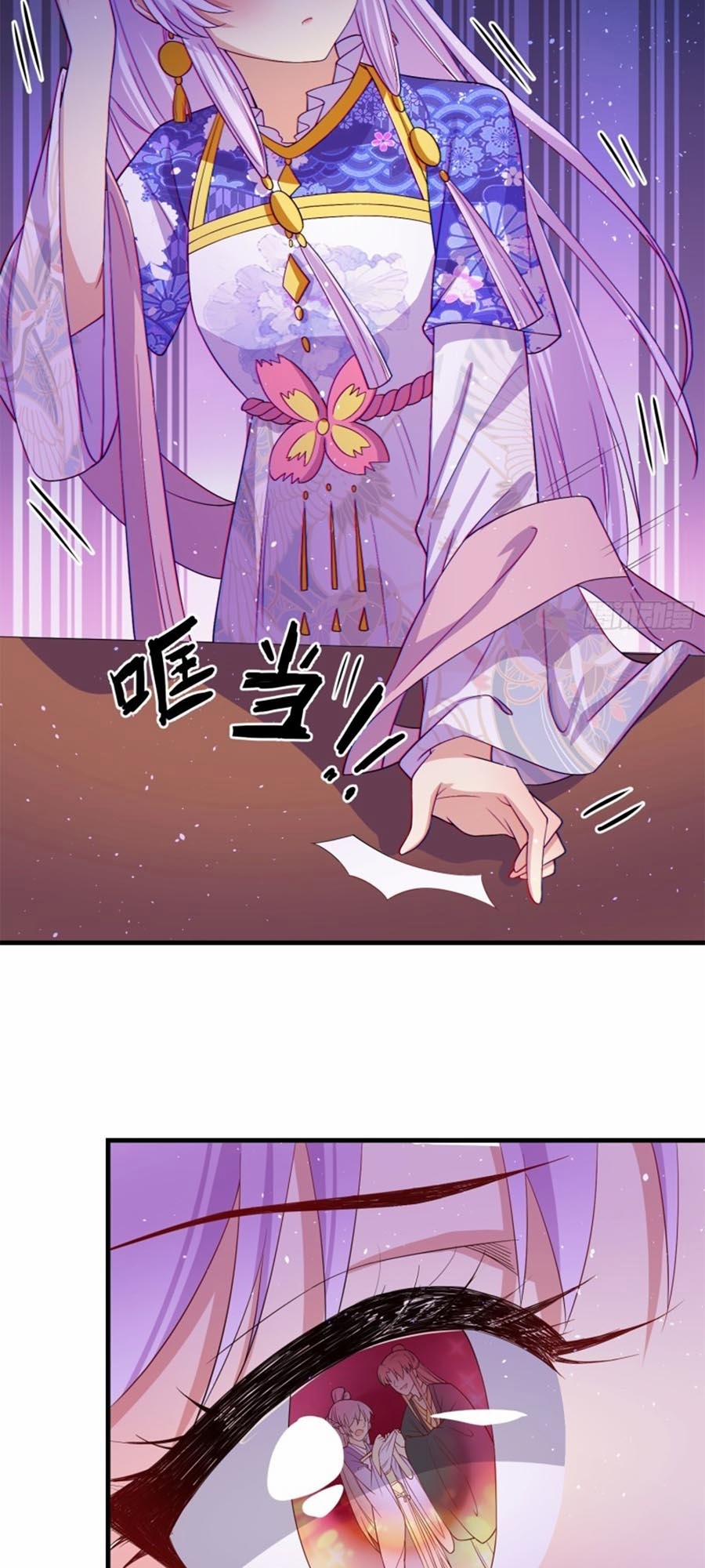 Dưỡng Thú Làm Phi 51 trang 9