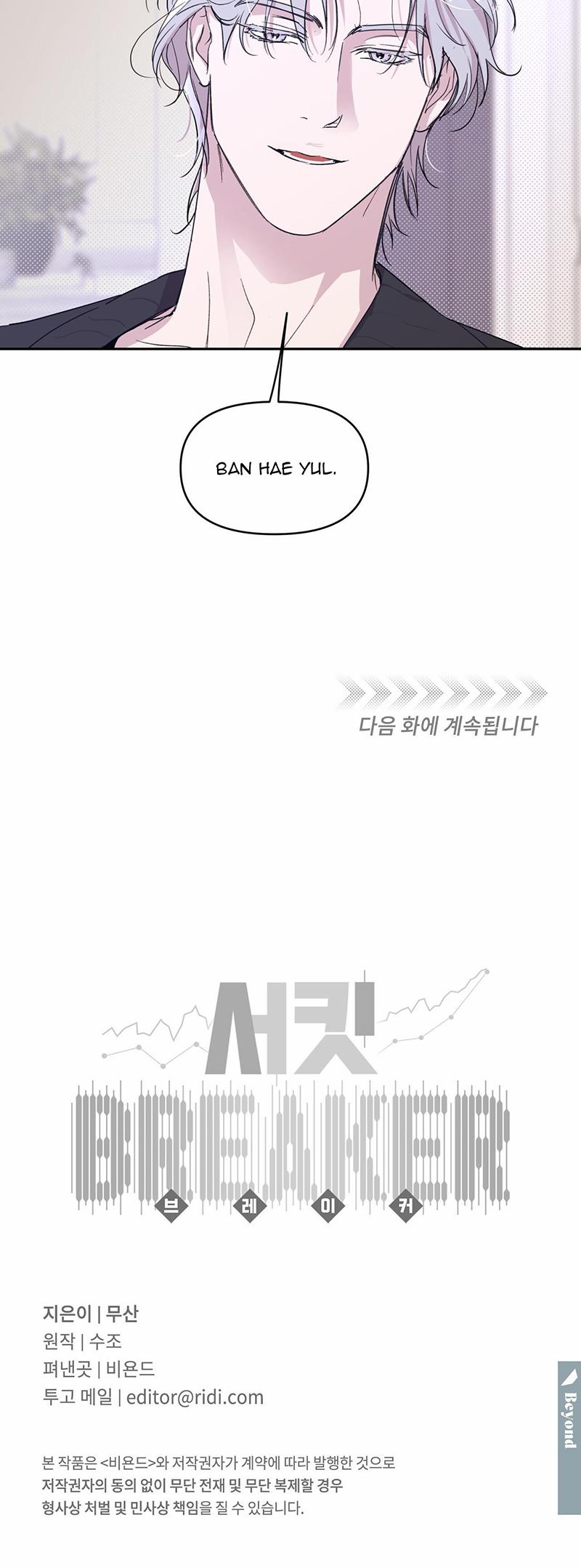 Đứt Đoạn 12 trang 13